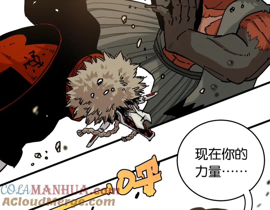 《桃与末世之书》第139话 食梦地懒 第37页