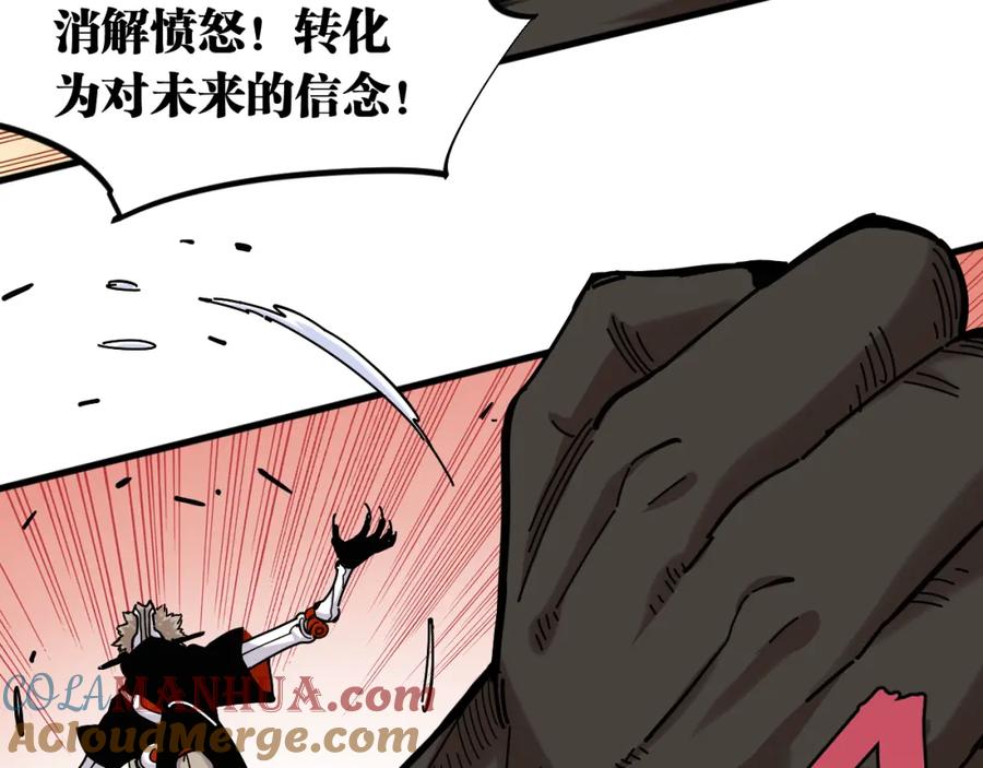 《桃与末世之书》第139话 食梦地懒 第55页