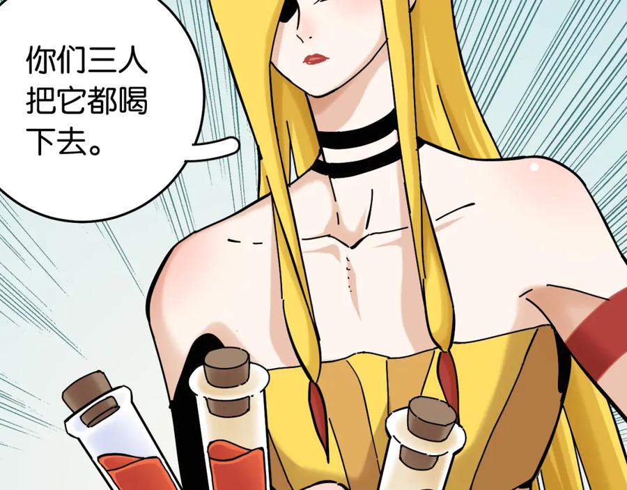 《桃与末世之书》第139话 食梦地懒 第15页