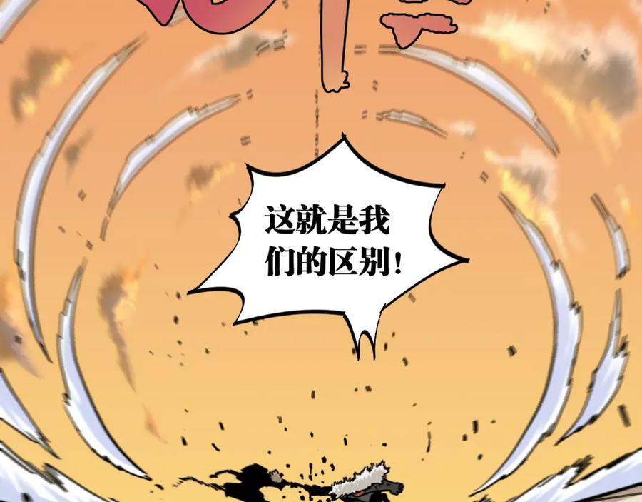 《桃与末世之书》第139话 食梦地懒 第51页