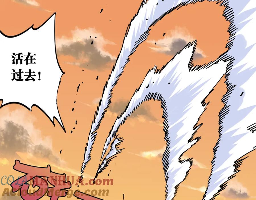 《桃与末世之书》第139话 食梦地懒 第58页