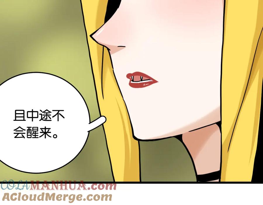 《桃与末世之书》第139话 食梦地懒 第19页
