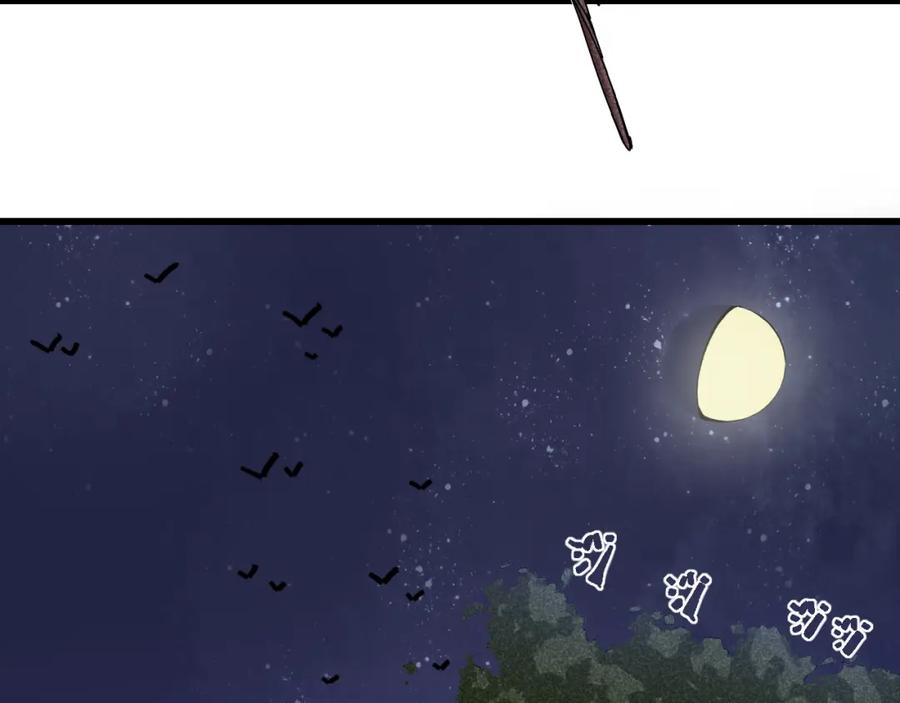 《桃与末世之书》第139话 食梦地懒 第87页