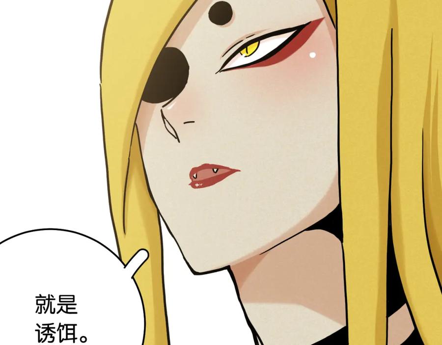 《桃与末世之书》第139话 食梦地懒 第23页
