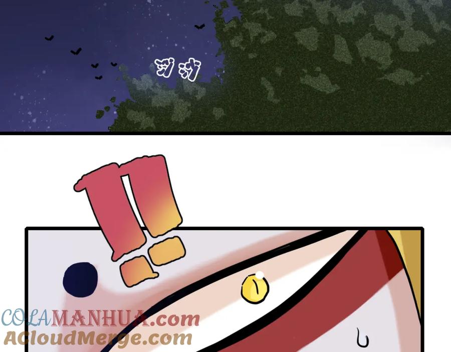 《桃与末世之书》第139话 食梦地懒 第88页