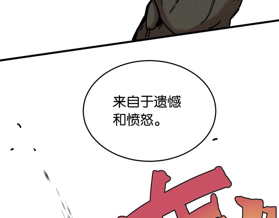 《桃与末世之书》第139话 食梦地懒 第39页