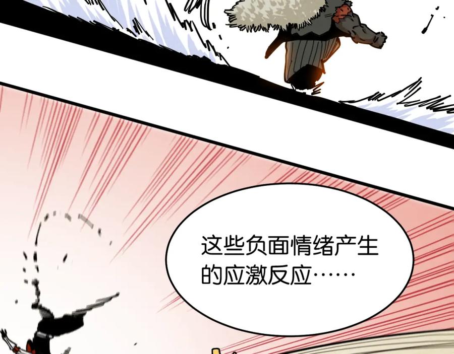 《桃与末世之书》第139话 食梦地懒 第41页