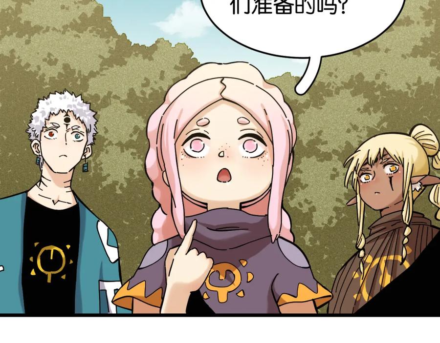 《桃与末世之书》第139话 食梦地懒 第17页