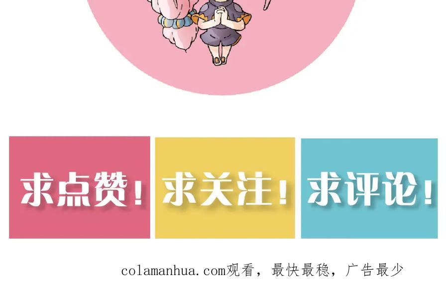 《桃与末世之书》第139话 食梦地懒 第99页