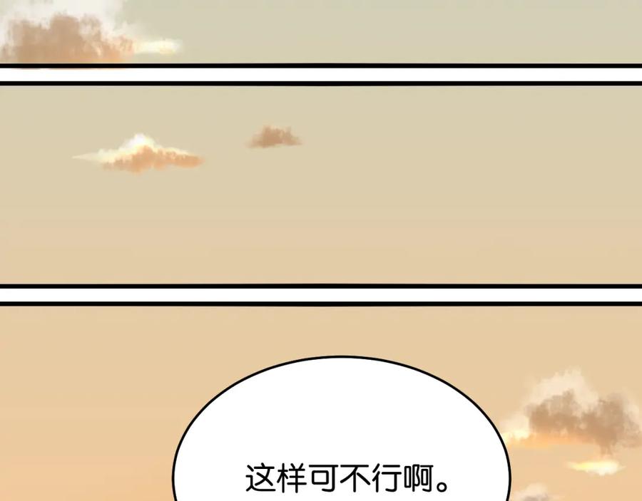 《桃与末世之书》第139话 食梦地懒 第26页
