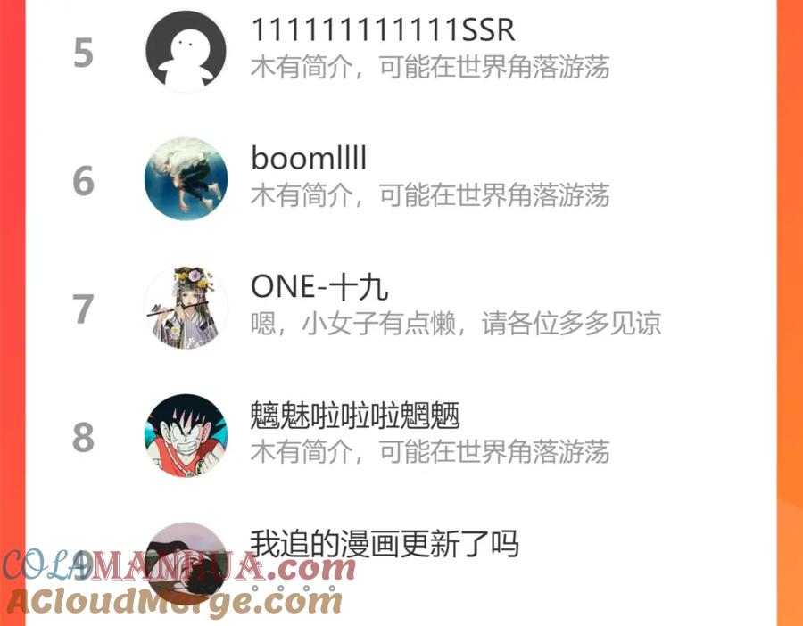 《桃与末世之书》第139话 食梦地懒 第94页