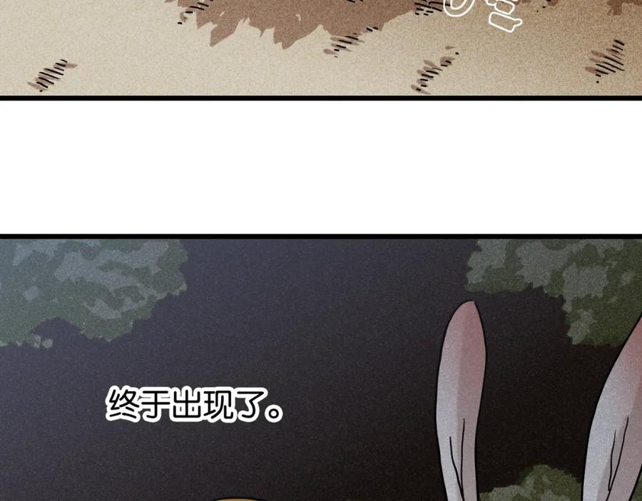 《桃与末世之书》第139话 食梦地懒 第68页