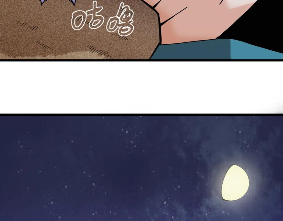 《桃与末世之书》第139话 食梦地懒 第80页