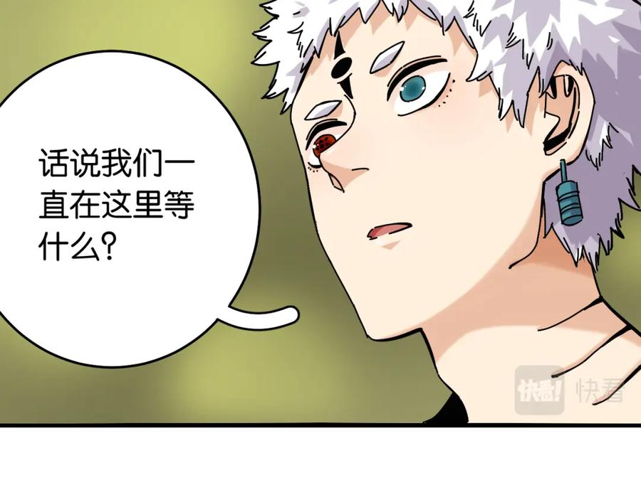 《桃与末世之书》第139话 食梦地懒 第9页
