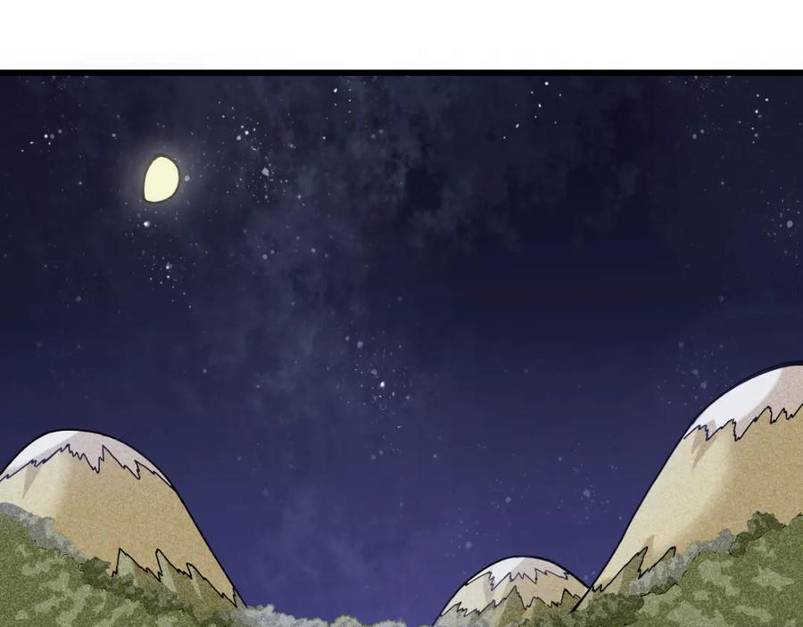 《桃与末世之书》第139话 食梦地懒 第63页