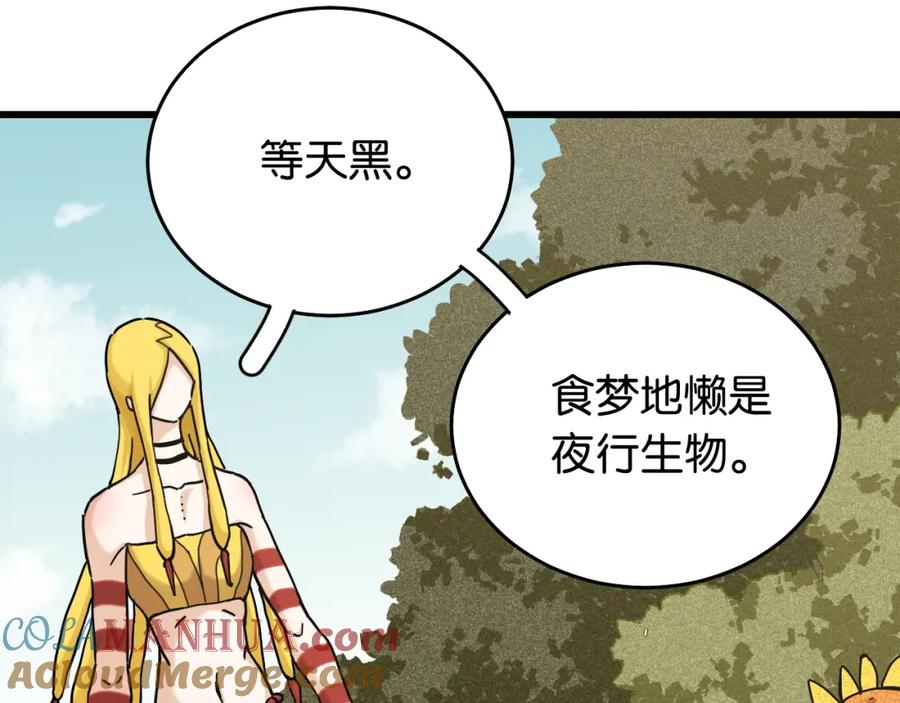《桃与末世之书》第139话 食梦地懒 第10页