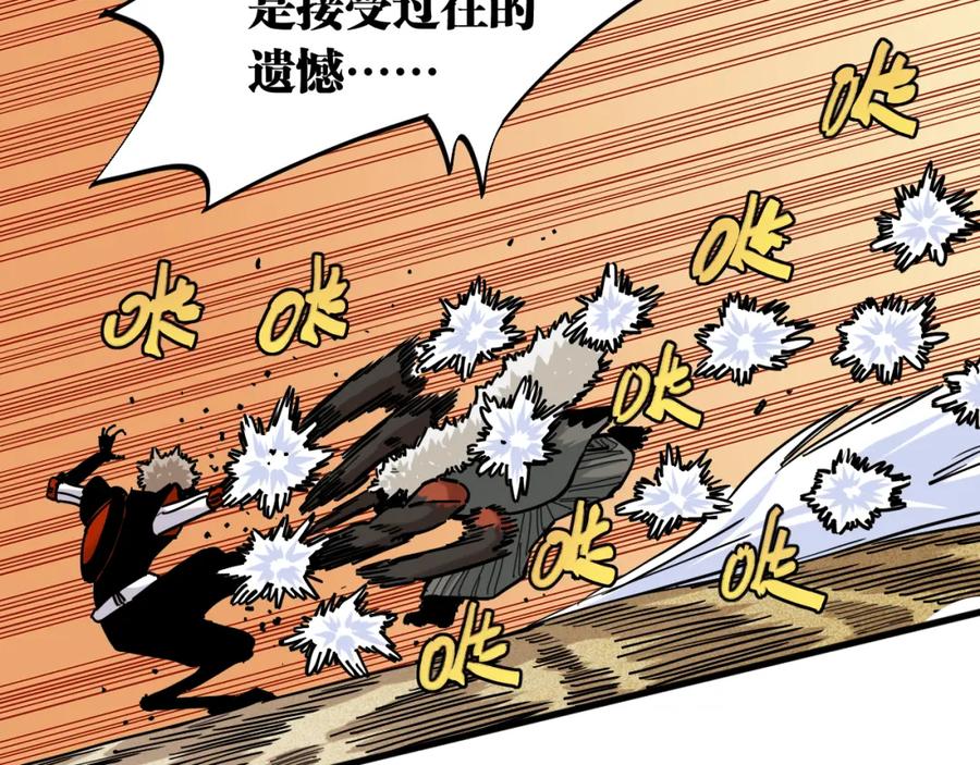 《桃与末世之书》第139话 食梦地懒 第53页