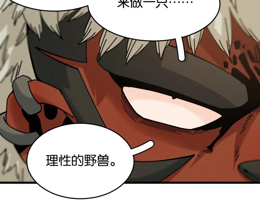 《桃与末世之书》第139话 食梦地懒 第62页