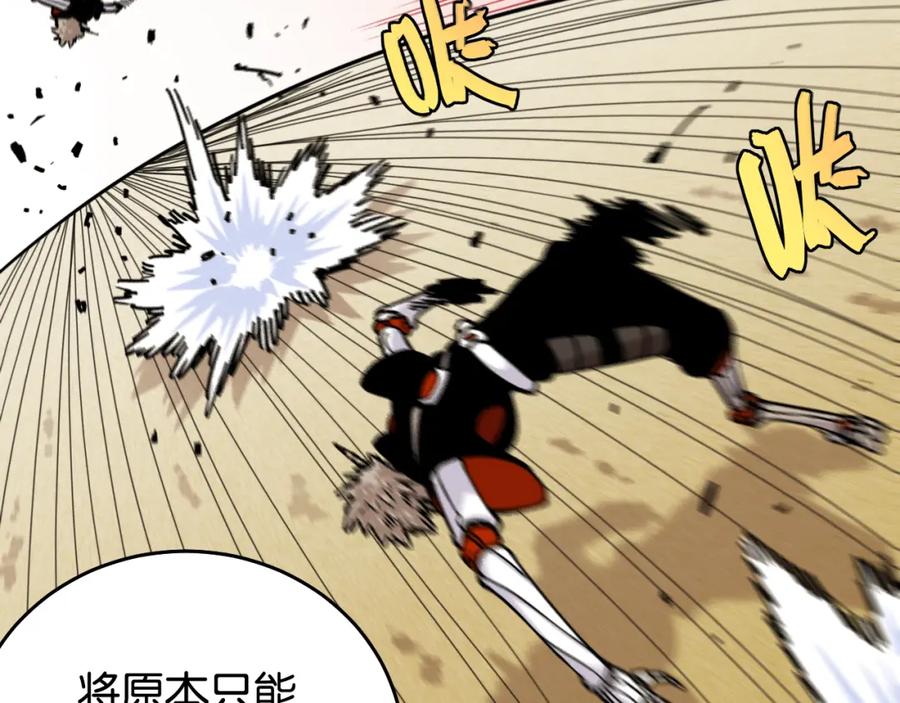 《桃与末世之书》第139话 食梦地懒 第42页
