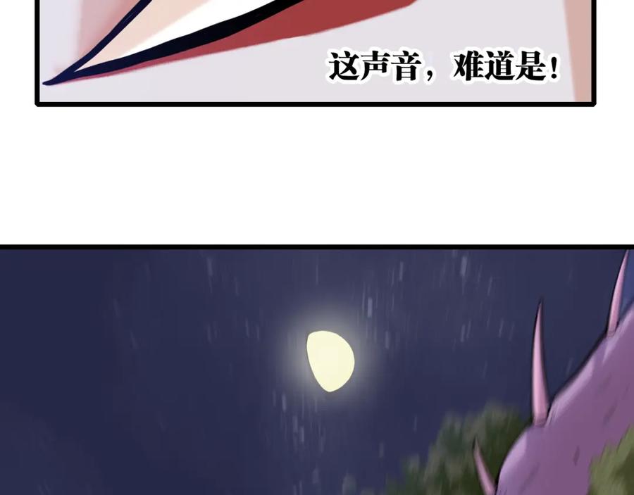 《桃与末世之书》第139话 食梦地懒 第89页