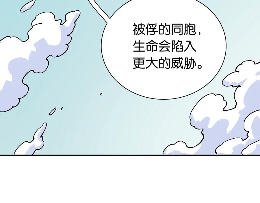 《桃与末世之书》第12话 面具与巨像！ 第34页