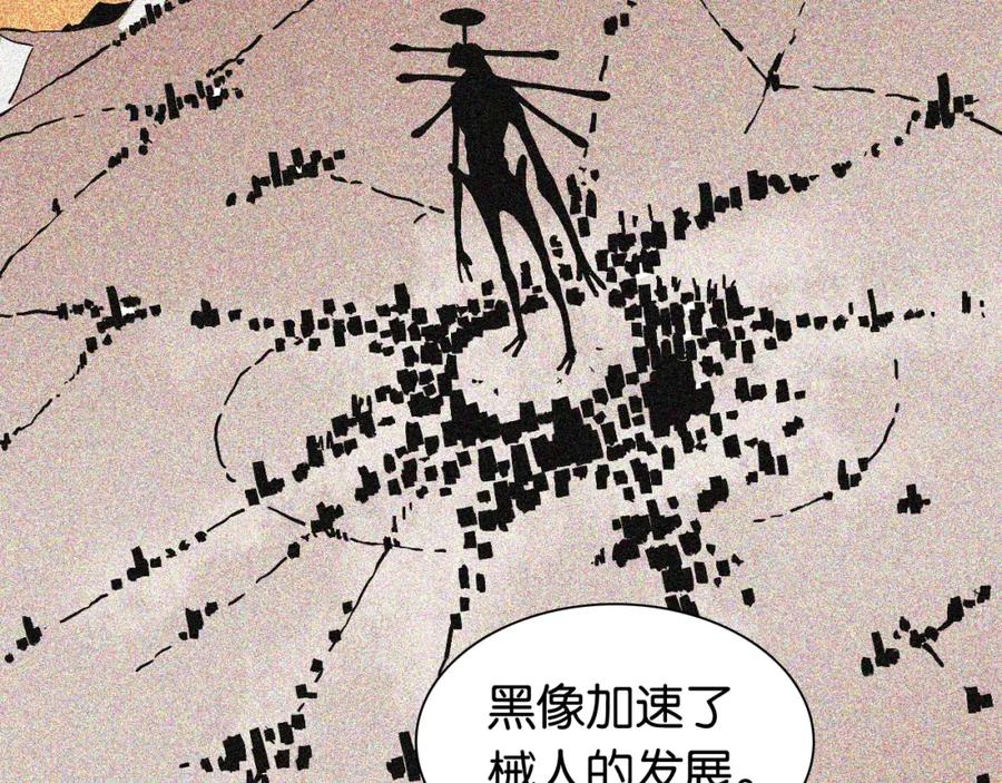 《桃与末世之书》第12话 面具与巨像！ 第86页