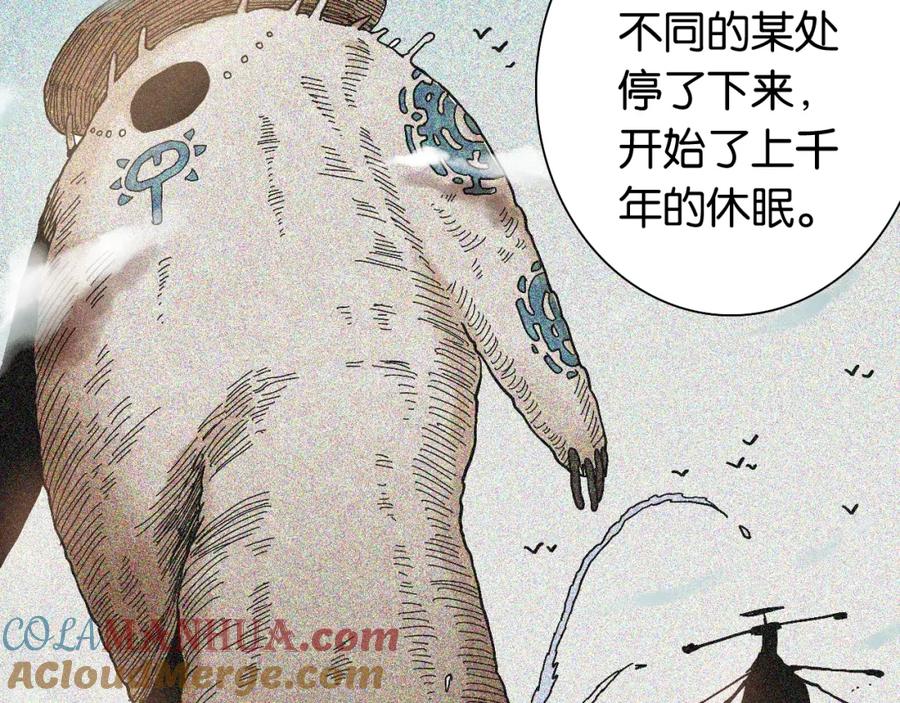 《桃与末世之书》第12话 面具与巨像！ 第81页