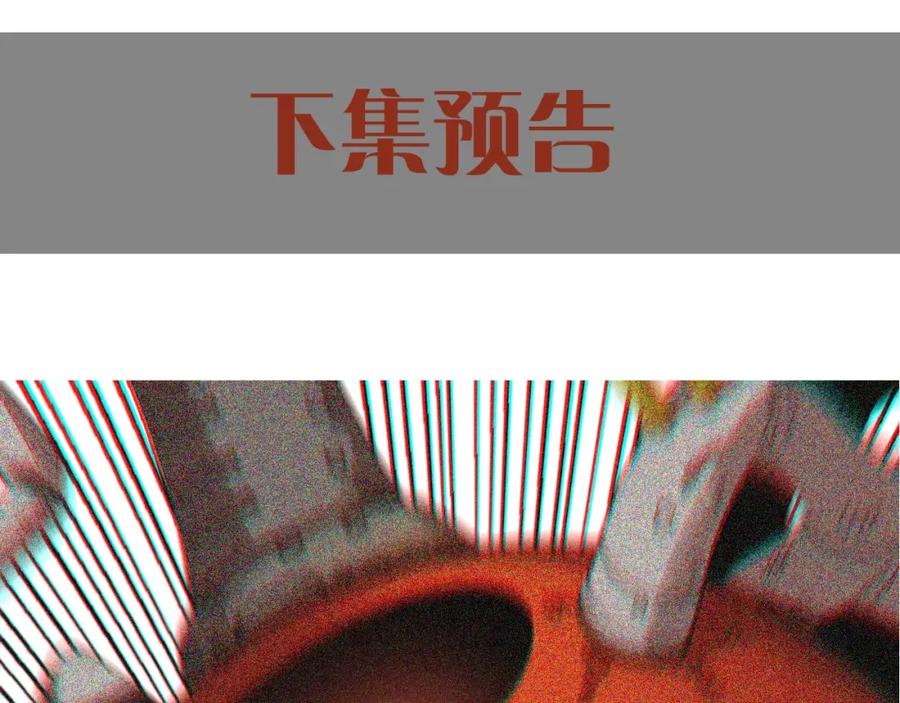 《桃与末世之书》第12话 面具与巨像！ 第108页