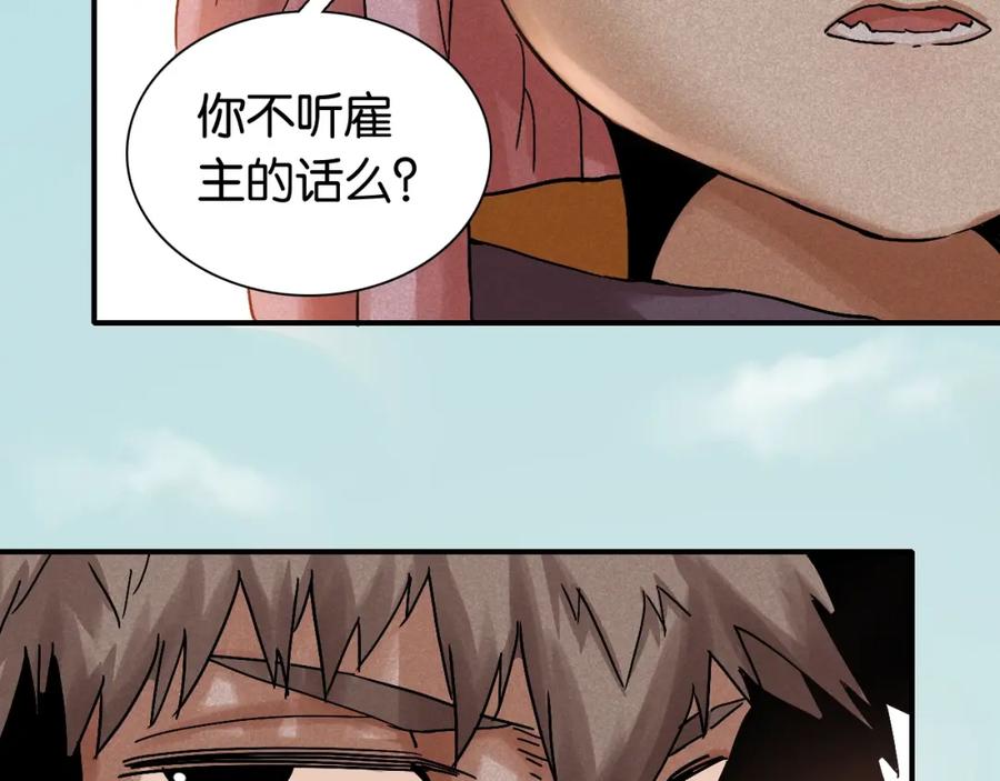《桃与末世之书》第12话 面具与巨像！ 第42页