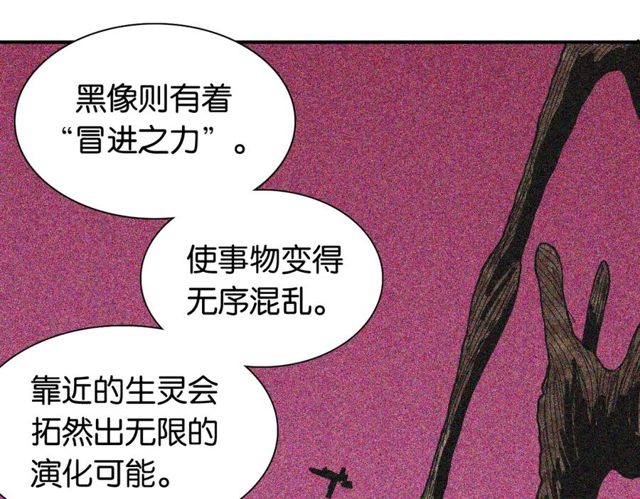 《桃与末世之书》第12话 面具与巨像！ 第78页