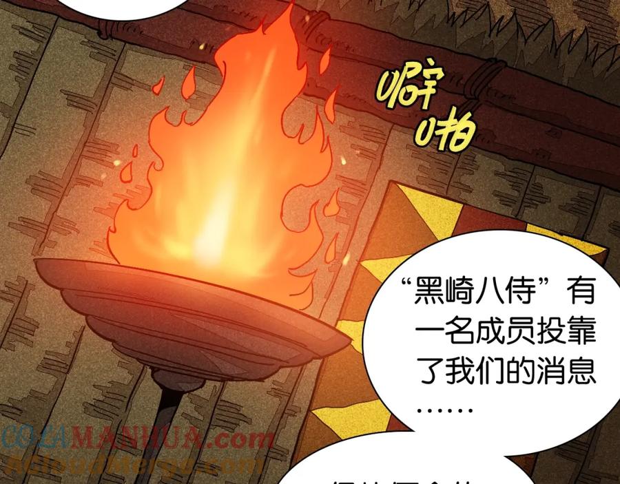 《桃与末世之书》第12话 面具与巨像！ 第61页