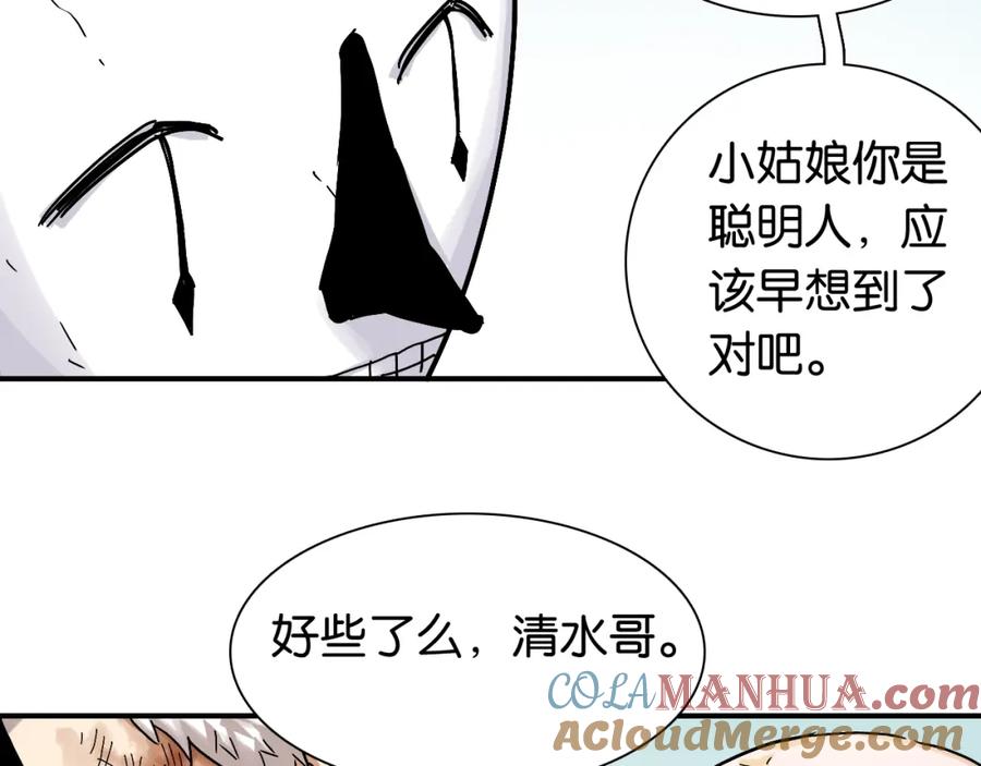 《桃与末世之书》第12话 面具与巨像！ 第25页