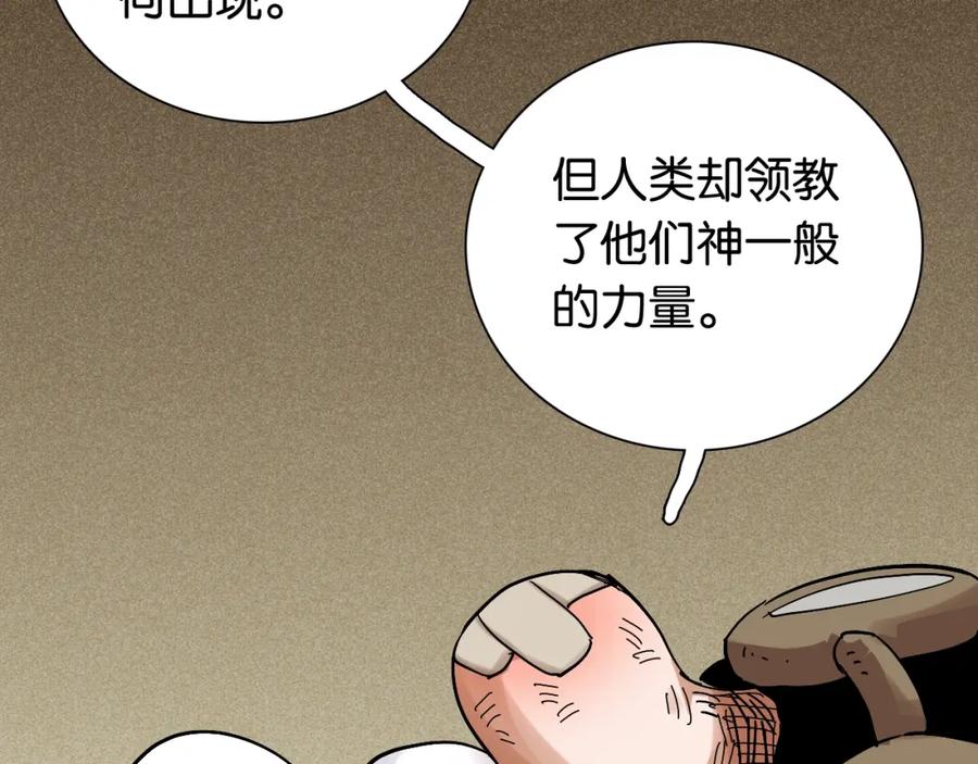 《桃与末世之书》第12话 面具与巨像！ 第71页