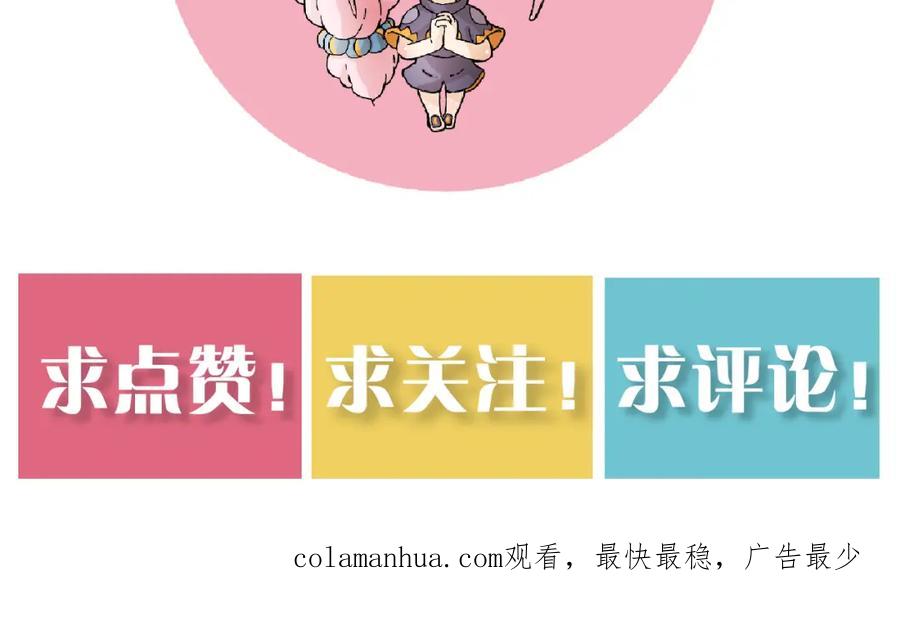 《桃与末世之书》第140话 回忆监牢 第99页