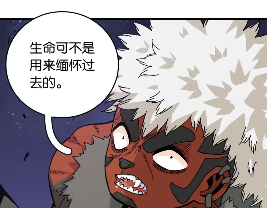 《桃与末世之书》第140话 回忆监牢 第48页