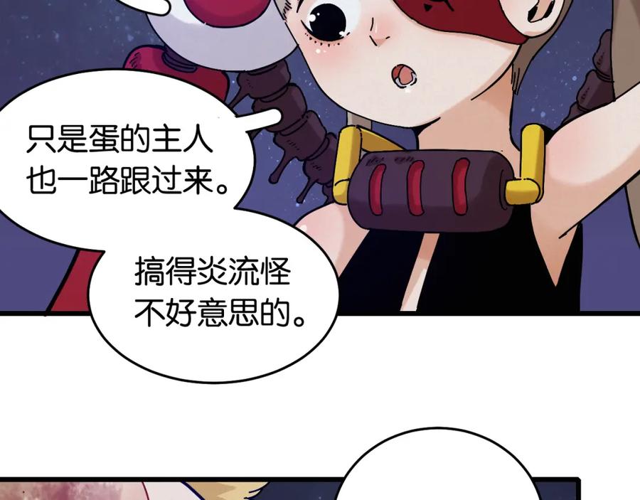 《桃与末世之书》第140话 回忆监牢 第71页
