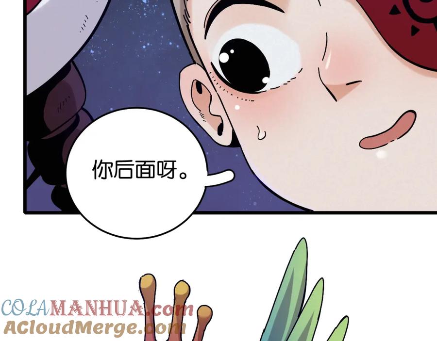 《桃与末世之书》第140话 回忆监牢 第73页