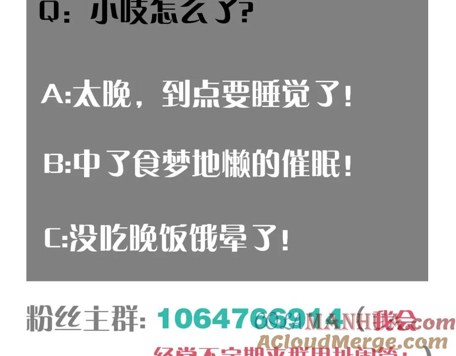 《桃与末世之书》第140话 回忆监牢 第97页