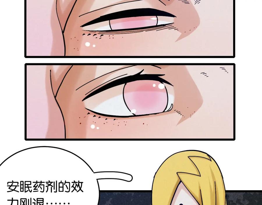 《桃与末世之书》第140话 回忆监牢 第80页