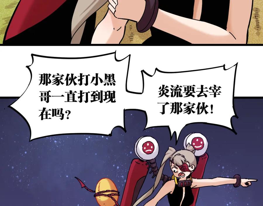《桃与末世之书》第140话 回忆监牢 第59页