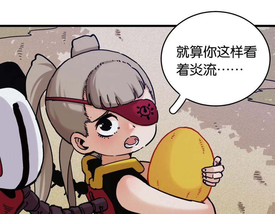 《桃与末世之书》第140话 回忆监牢 第78页