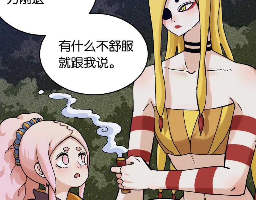 《桃与末世之书》第140话 回忆监牢 第81页