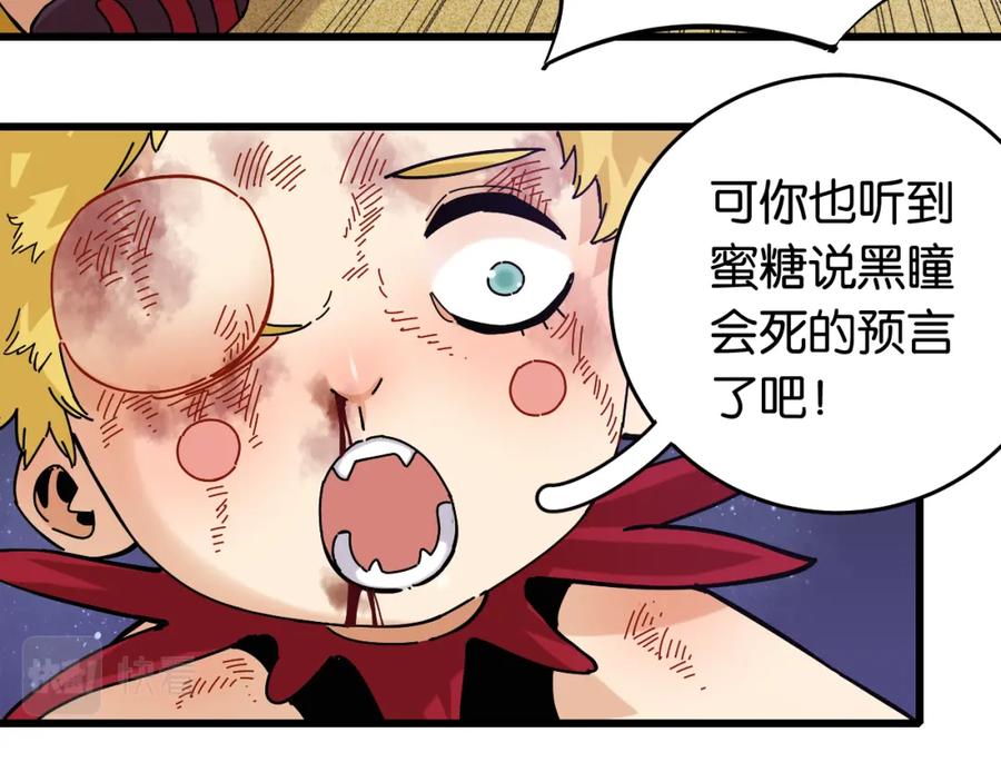 《桃与末世之书》第140话 回忆监牢 第62页