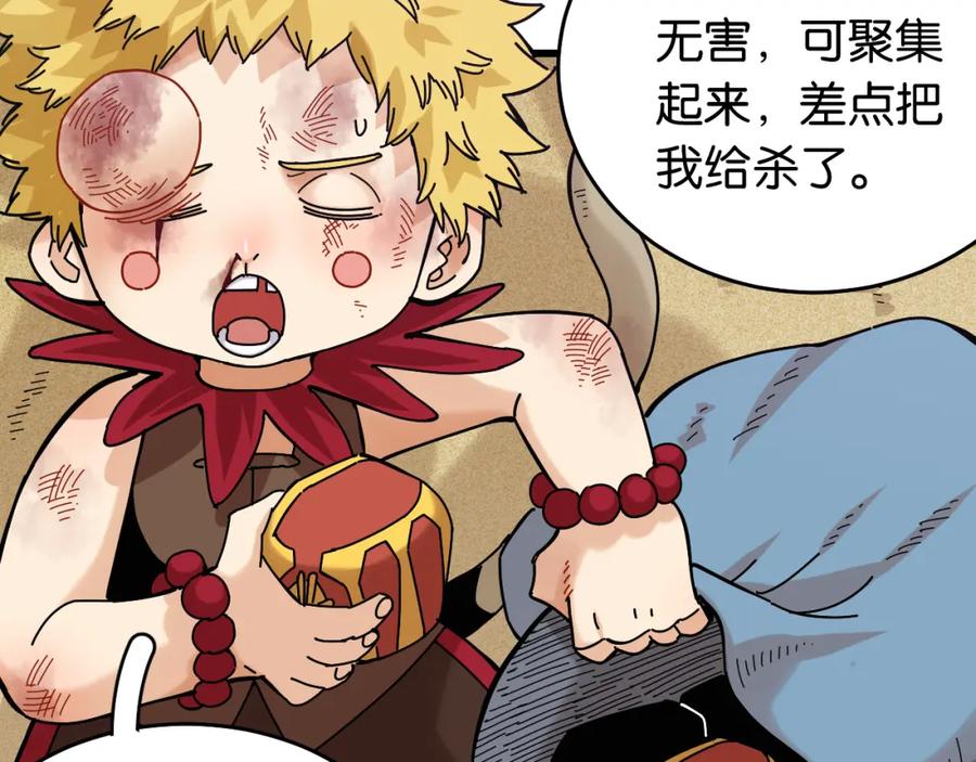 《桃与末世之书》第140话 回忆监牢 第56页