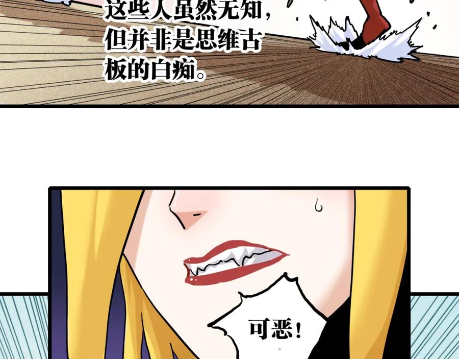 《桃与末世之书》第140话 回忆监牢 第27页
