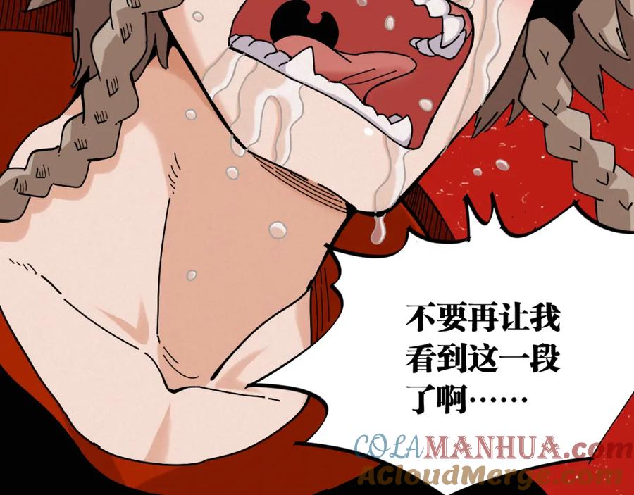 《桃与末世之书》第140话 回忆监牢 第40页