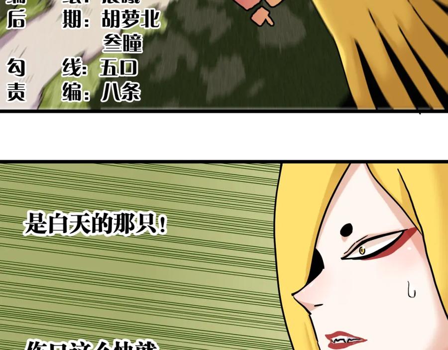 《桃与末世之书》第140话 回忆监牢 第6页