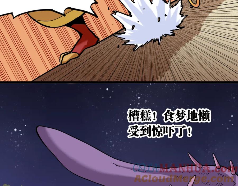 《桃与末世之书》第140话 回忆监牢 第10页