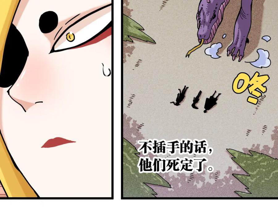 《桃与末世之书》第140话 回忆监牢 第17页