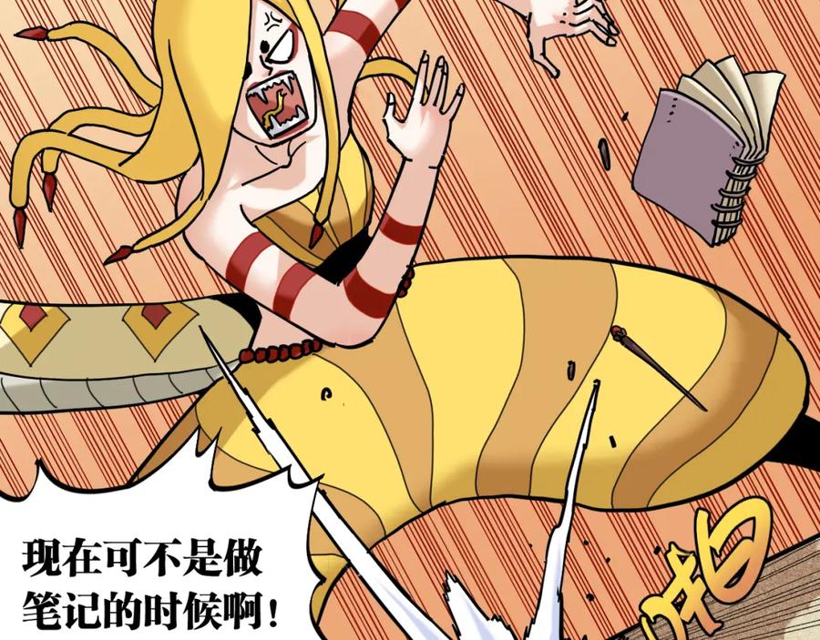 《桃与末世之书》第140话 回忆监牢 第9页